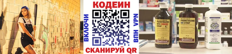Codein напиток Lean (лин)  сколько стоит  Шахунья 
