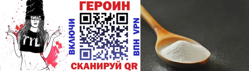 Героин гречка  Шахунья 