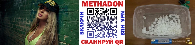 МЕТАДОН мёд  kraken сайт  Шахунья  наркотики 